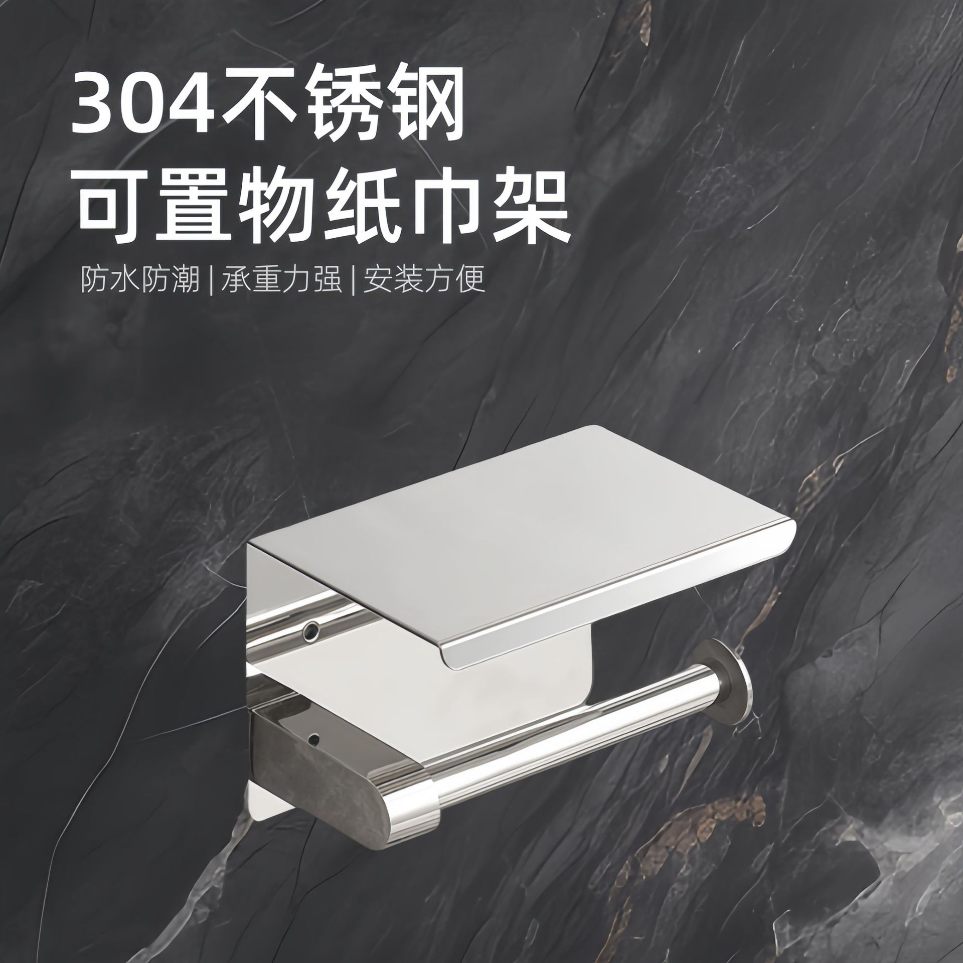 Cross-Border 304 Stainless Steel Tissue Box, Punch-Free Wall-Mounted, for Home, Hotel, Kitchen, Bathroom, Toilet Tissue Holder