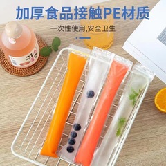 Disposable pop ice bag wholesale 50 packs with free funnel household PE bag self-sealing thickened summer homemade ice cream mold