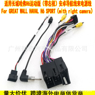 �m���L�ǹ���H6���b��׿�����Դ�� GREAT WALL HAVAL �����m����