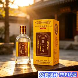 自锁底插盖白酒专用彩盒单瓶粮食原浆白酒酒水外包装礼品纸盒定制