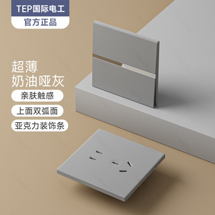 International Electrician 86 Type Skin-Feel Gray Large Board Bedside Lamp Three-Position Four-Open One Double Single Control Switch Socket