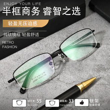 纯钛近视眼镜女潮款平光可配度数防蓝光抗辐射护眼睛框架7801