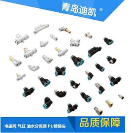 TKC气动接头PC12-02直通直角三通调速等多种规格尺寸PC8-02