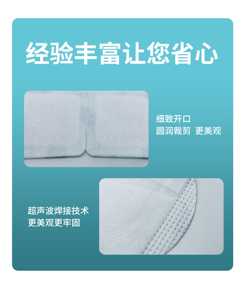 公版眼罩-详情修改_06