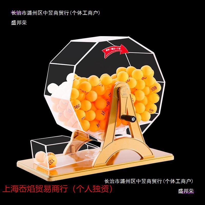 选号机摇号机手动摇奖机彩票摸奖机道具电动自动机其他