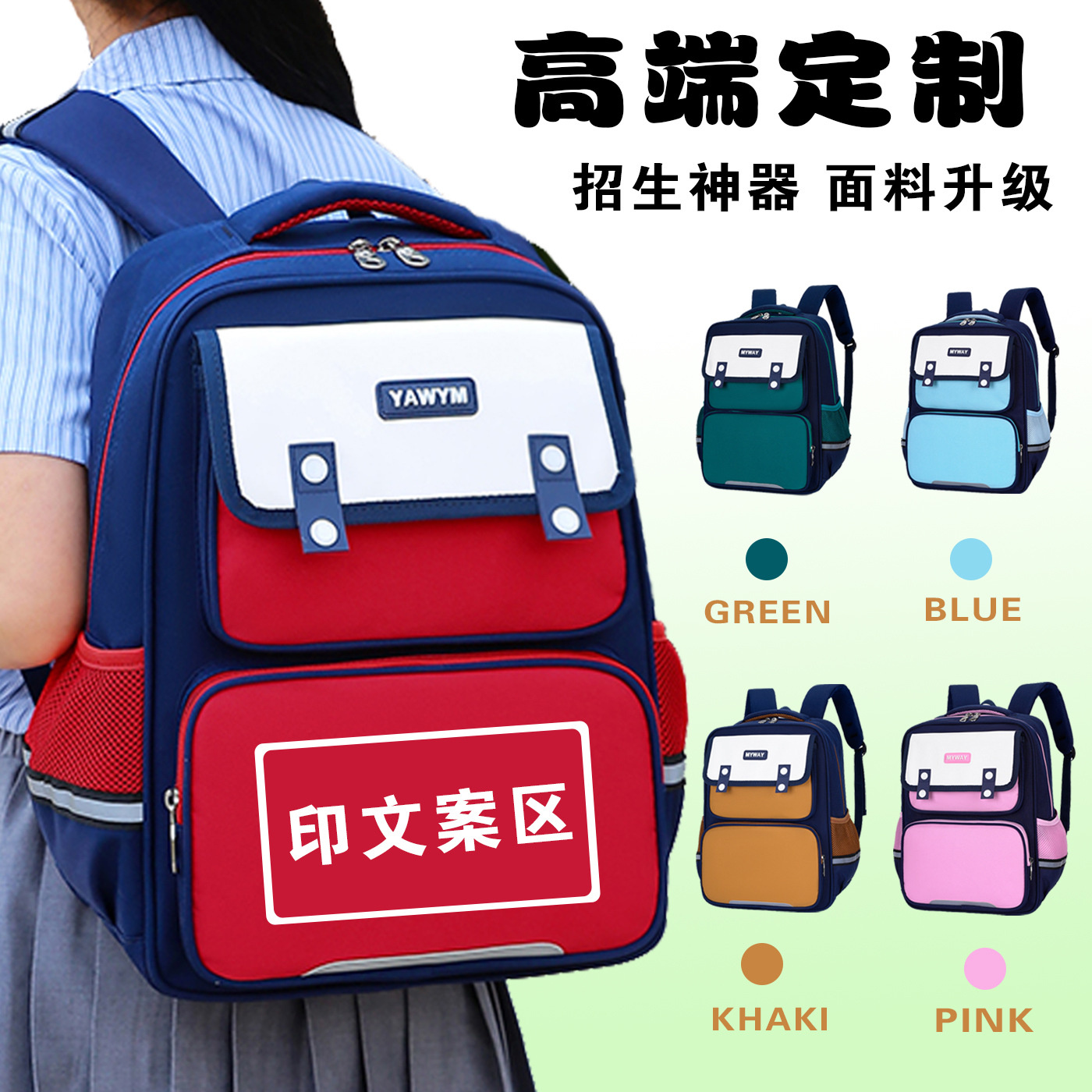 Mochila de clase de capacitación para niños personalizada logotipo impresa mochila de estudiantes de primaria grado 1 - 3 - 6 impresión de mochila image 1