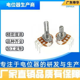 厂家直销可调电源适配器用带开关电位器