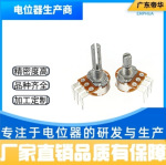 厂家直销可调电源适配器用带开关电位器