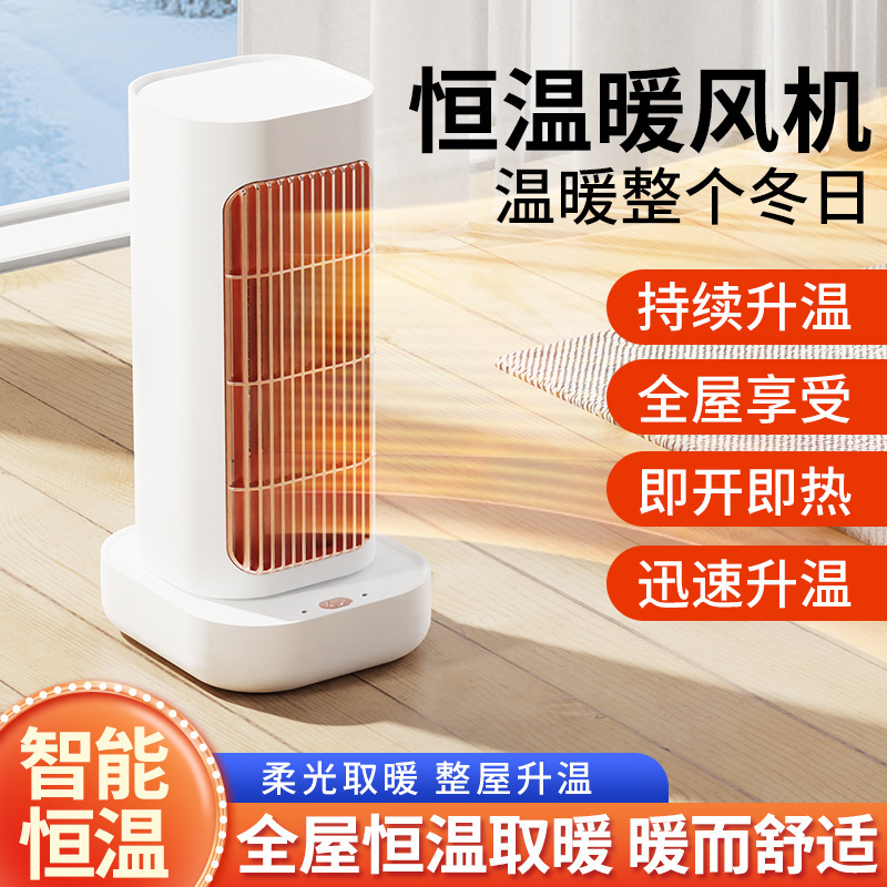 跨境新款立式摇头暖风机家用桌面小型速热取暖器宿舍热风机电暖气|undefined
