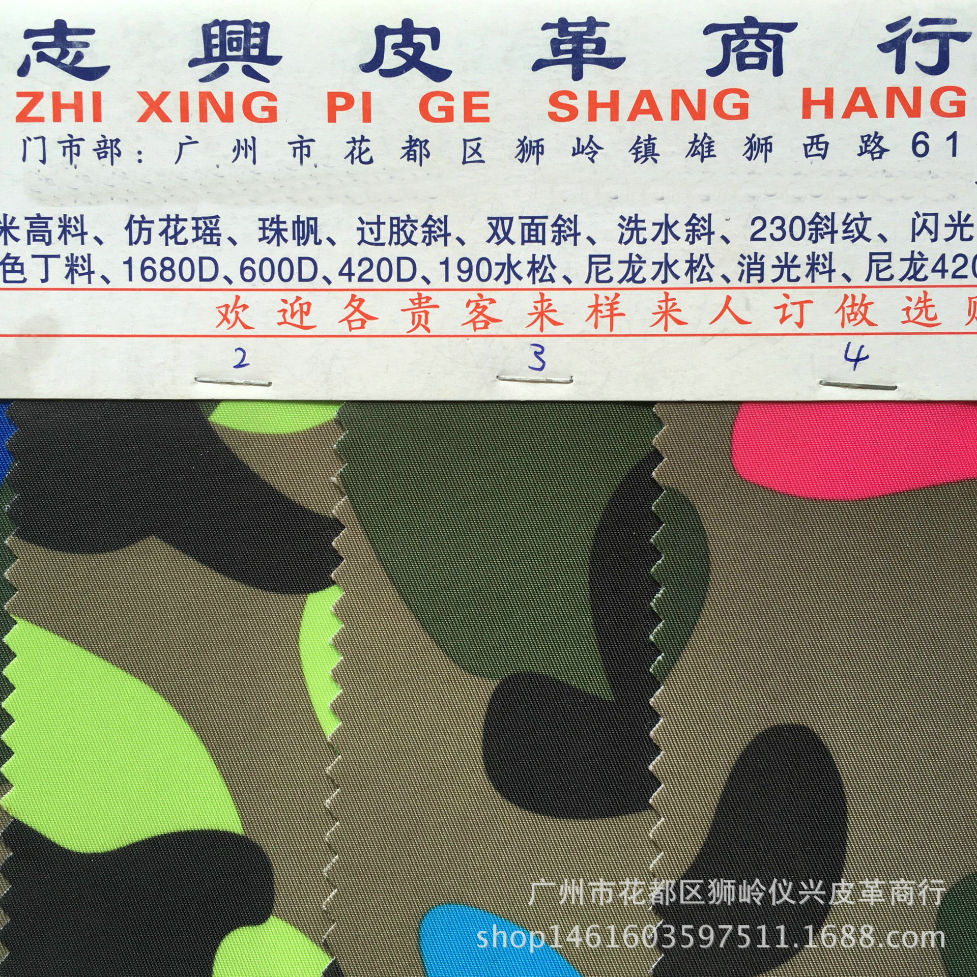 现货批发新品230D迷彩【超厚】复合布牛津布箱包面料