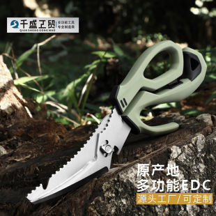 New cross-border fishing scissors outdoor detachable multi-function fishing scissors Luya sea fishing tools professional fish bone scissors