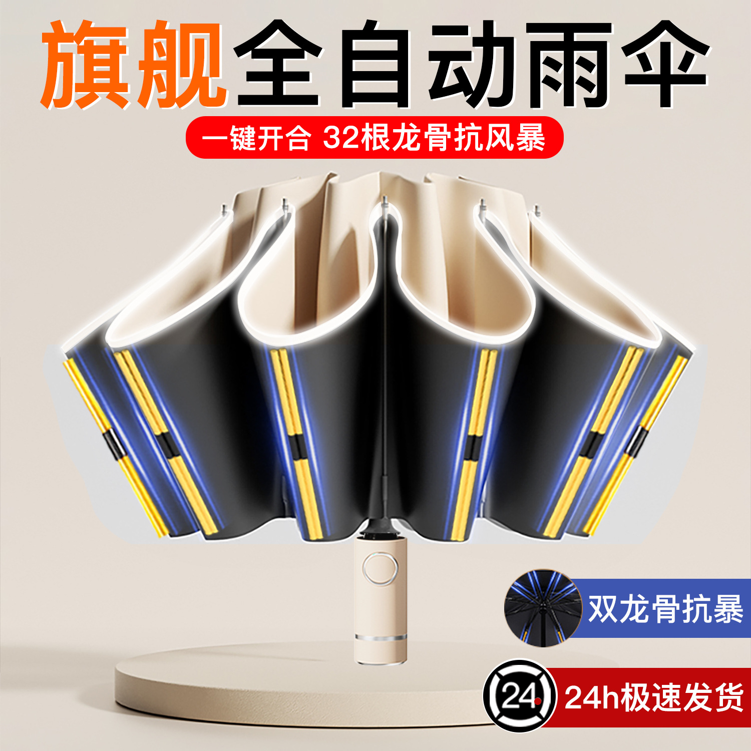 24 rib fully automatic reverse umbrella for men large wholesale advertising umbrella for women rainy day sun protection sun protection UV sun