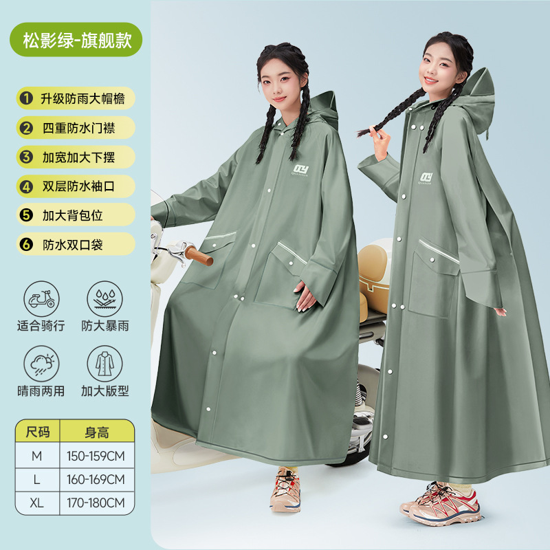 レインコート卸売女性のロング全身防雨新しい電気バッテリー車シングルワンピース大人の防雨レインポンチョ|undefined