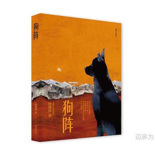 The works of Xu Guixiang, winner of the Mao Dun Literature Prize, were read by the dog array in the fifth and sixth grades.