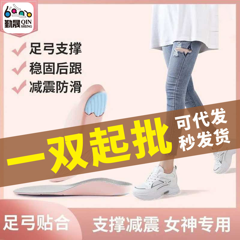 E-Commerce Popular Children's Flat Foot Correction Insoles for Inward and Outward Arches, Foot Protection Pads for Correcting Leg Shape and Straightening Legs