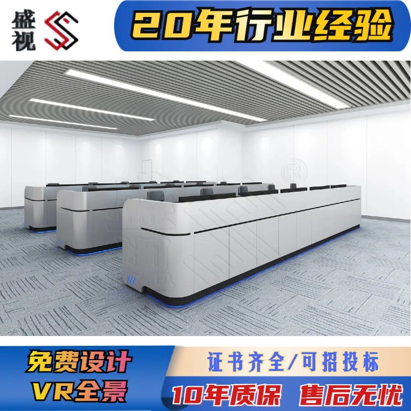 Data Monitoring Room Console, Command Center Dispatch Console, Office Computer Desk Console, Shengshi