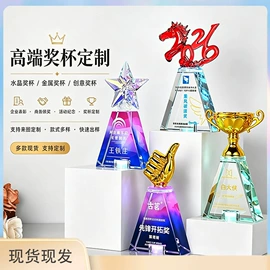 奖杯;奖牌;水晶工艺品
