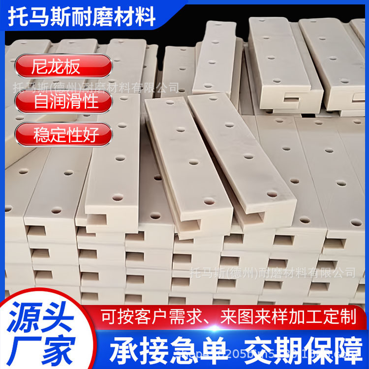 尼龙板加工件PA6V型滑块白色尼龙V型支撑垫块转弯机尼龙导向板条
