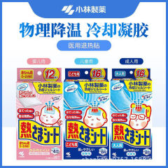 小林解熱パッチ アイスベビーパッチ 日本輸入ベビー解熱パッチ 子供と大人用のグレードの物理冷却冷却パッチ