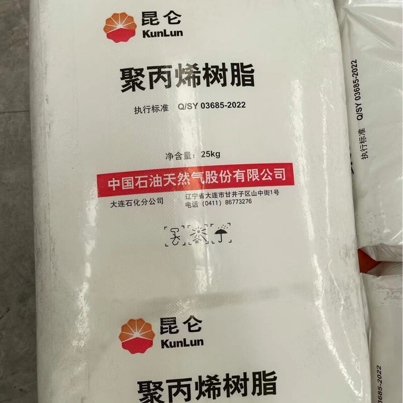 代理店販売プラスチックPP。ポリプロピレン、T30S/大連石油|undefined
