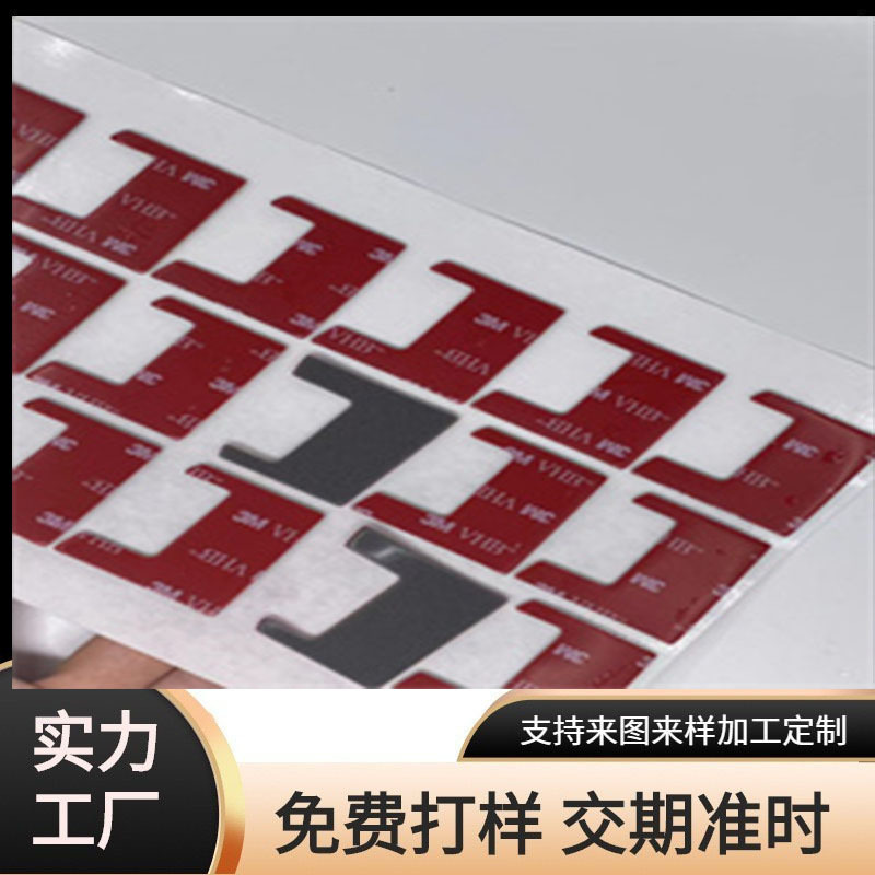 无痕防水可移双面胶汽车摆件泡棉胶耐高亚克力泡棉胶成型