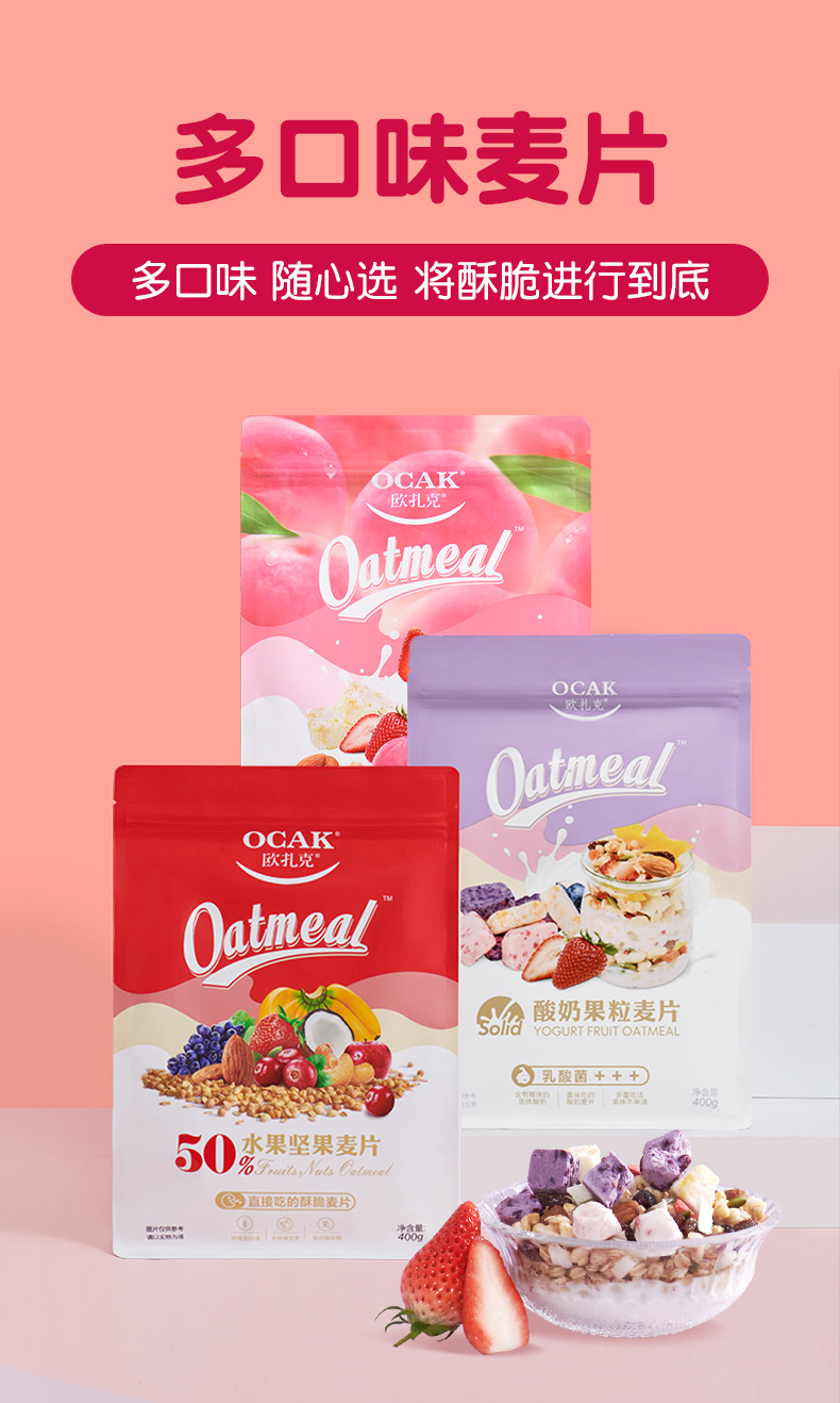 多口味_02