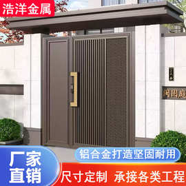 别墅庭院新中式铝艺大门 农村自建房双开电动 制定全铝庭院大门