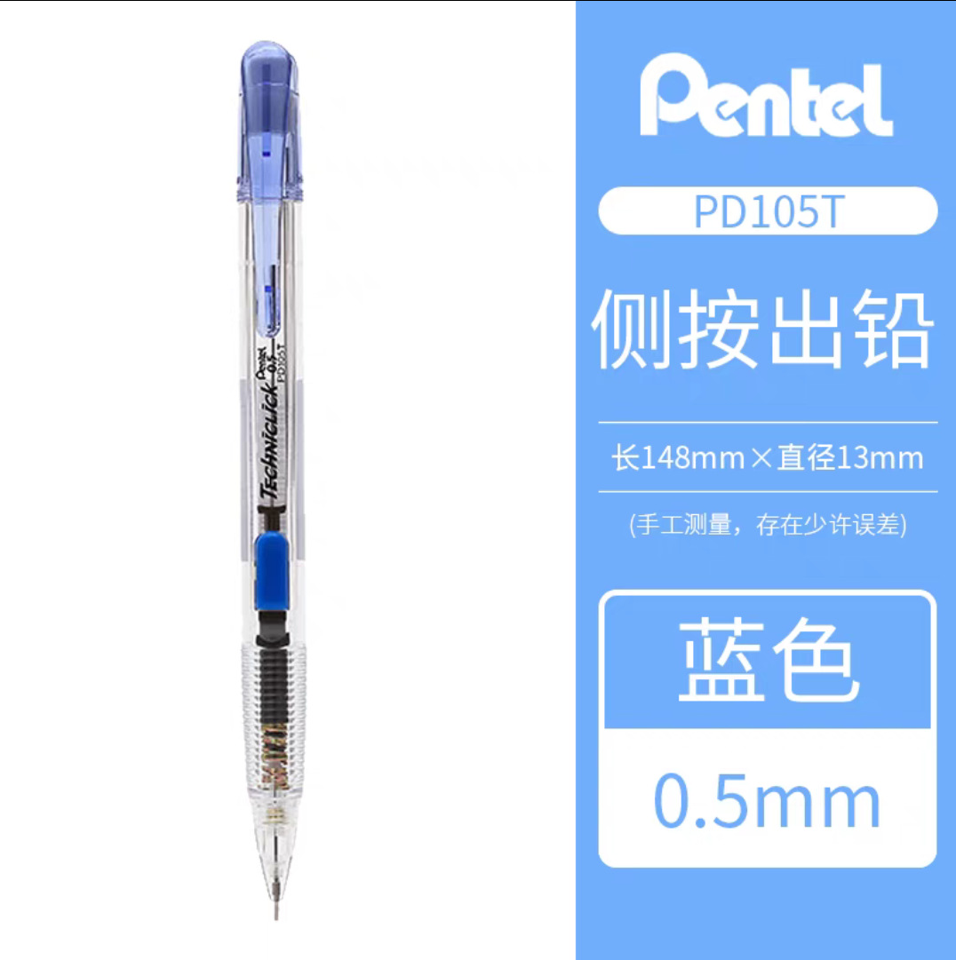 Pentel Pie Pie Side Press Auto Actible Pencil PD255PD275PD105AX105 Side Press Esbozo