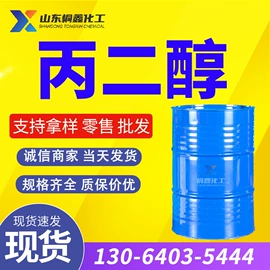 酯;二元醇;涂料稀释剂