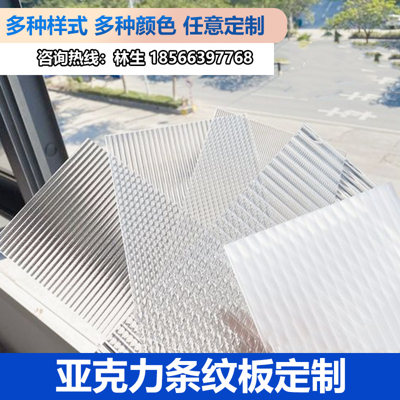 长虹亚克力条纹板水波纹石头纹贝壳纹渐变装饰板门头广告加工