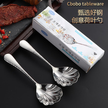 不锈钢锤点贝壳公用勺荷花勺高颜值家用创意礼品餐具分餐公用勺