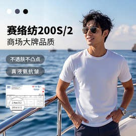 觅我赛络纺200/2支液氨棉t恤短袖男装男女款高级感夏季新款商场