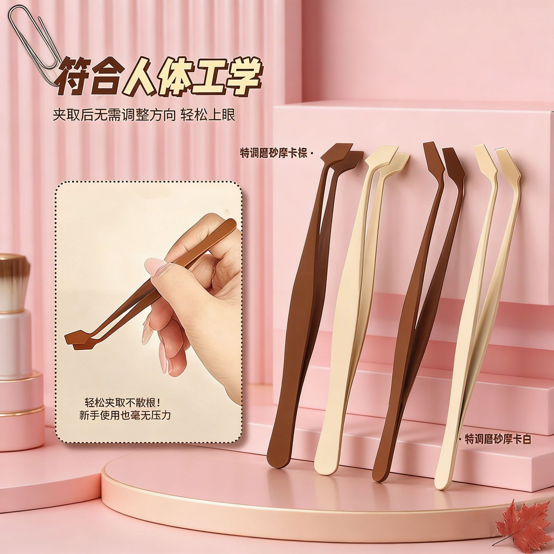 2026 New Model Flat-Head Tweezers for Lower Eyelashes, Beauty Tweezers for Beginners, Precision High-Accuracy Portable Tweezers