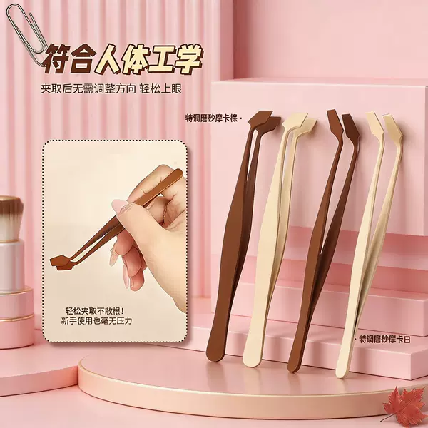 2026 New Model Flat-Head Tweezers for Lower Eyelashes, Beauty Tweezers for Beginners, Precision High-Accuracy Portable Tweezers
