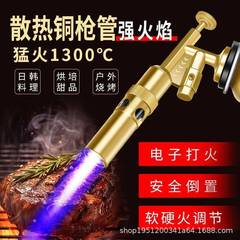 火炎焼成ガンスプレーガン豚毛焼成家庭用ポータブルハンドヘルドカセット火炎ガン溶接ガンイグナイターガンヘッド純銅