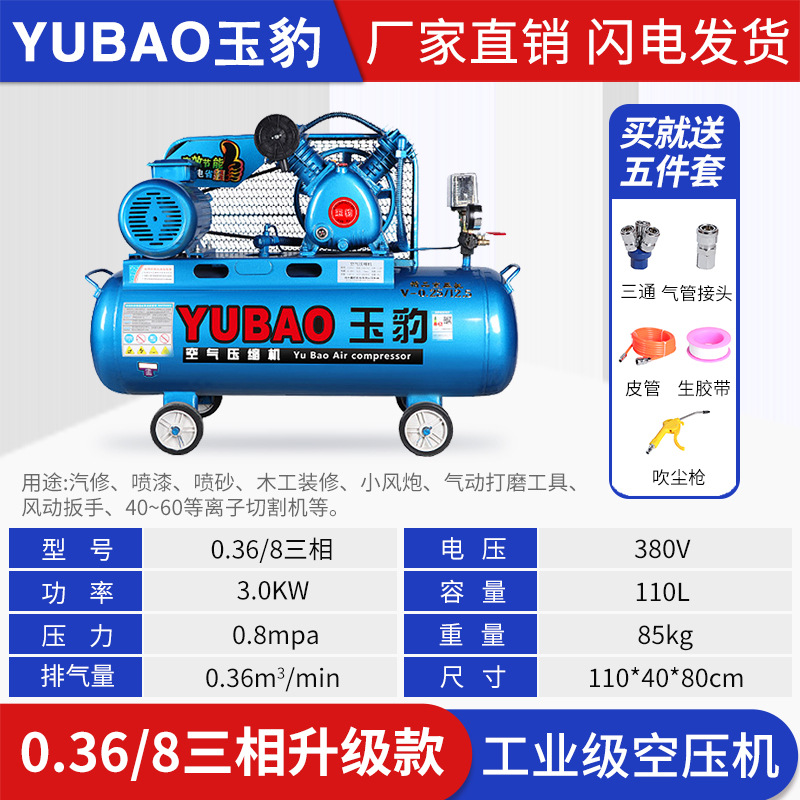 Compresor de aire industrial grado grande 380V bomba de aire de alta presión pequeño 220V pintura en aerosol bomba de aire reparación de automóviles compresor de aire