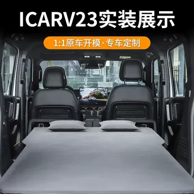 Mattress Air Bed: Chery Vehicle-mounted inflatable bed