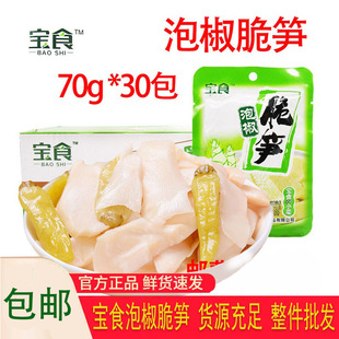 ���]�����خa��ʳ�ݽ���S70g�������S�zƬ��S�����u���������l