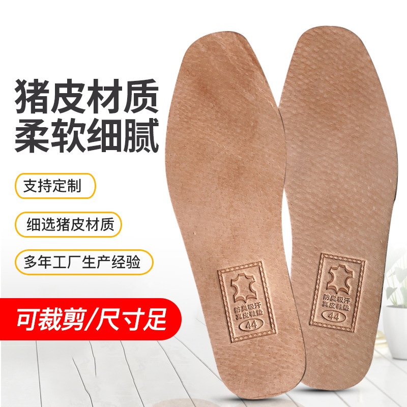 Primavera y verano cómodas plantillas de cabeza de toro impresión plantillas de cuero sin agujeros que absorben el sudor cómodas plantillas de cuero transpirables para hombres y mujeres