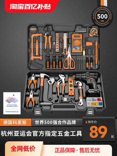 Daily Household Tool Box Set Multi-functional Hardware Electrician Repair Combination Complete Set of Home Car Electric Drill