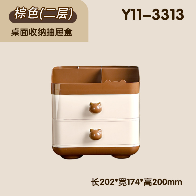 桌面收纳盒双层小抽屉化妆品置物架阶梯分格办公书桌文具整理笔筒|undefined