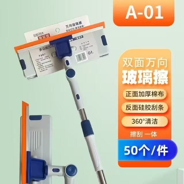 Glass Cleaning Household Window Cleaner Wiper Telescopic Rod Floor Scraper Hand Scraper Cleaner Multifunctional Double-Sided Cleaning Tool