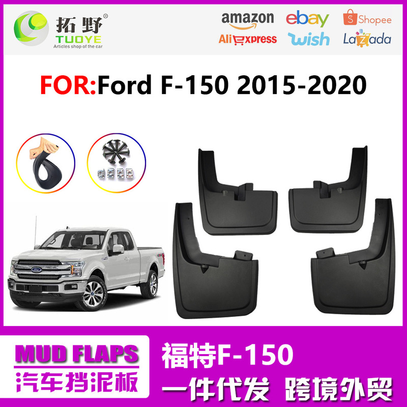Suitable for 2015-2020 Ford Raptor F150 Fender Soft Rubber Car Modification Accessories Mudguard Leather