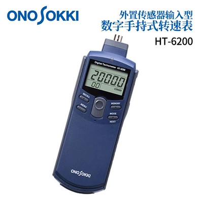 Onosokki Kiçik Əl Rəqəmsal Taxometr Ht-6200/Ht-5510 Yaponiyadan İdxal
