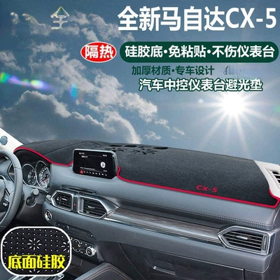 Günəş əleyhinə siperlik, Cx-4 Cx-5 Cx-8 Car - 17-19-mazda-cx-5-red-edge-with-logo-dashboard-light-proof-pad