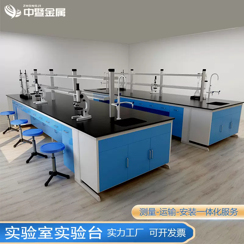 全钢工作台试验台钢木中央台化验室化学实验桌实验室实验台专用