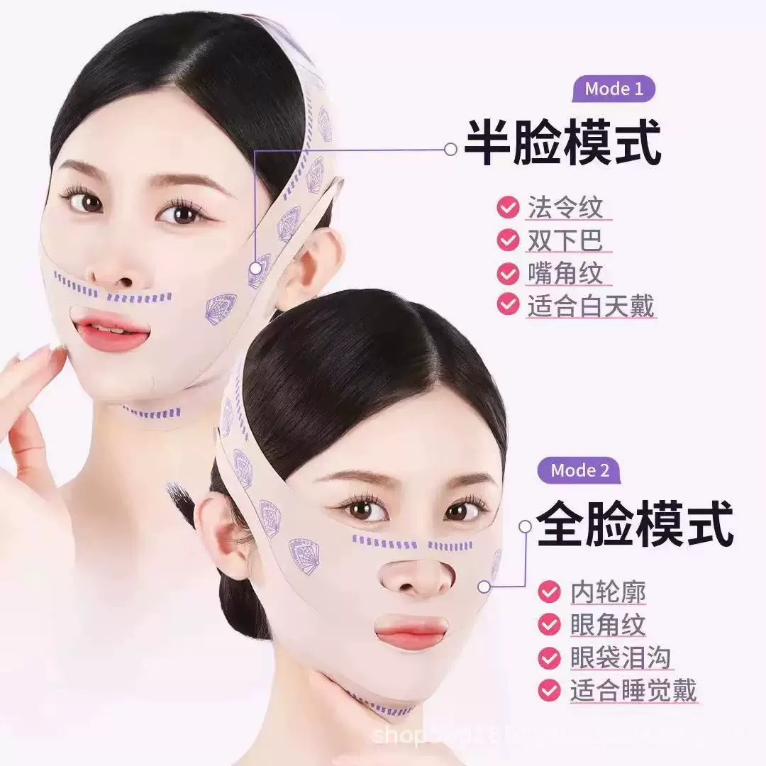 瘦脸面罩现货瘦脸绷带V脸神器提拉紧致法令纹双下巴下垂瘦脸面雕