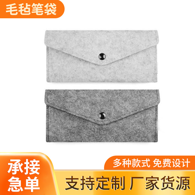 毛毡零钱包时尚男女通用毛毡笔袋学生毛毡零钱包笔袋2019新款