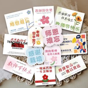 2023 New Teacher's Day card advanced exquisite ins style flower bouquet cake hand gift box blessing greeting card