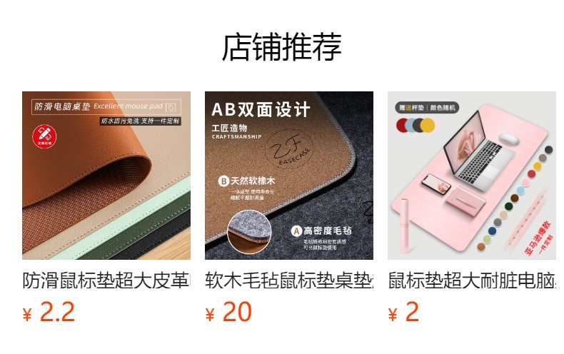 预览状态下无法点击,发布后,可点击跳转到对应的商品页面